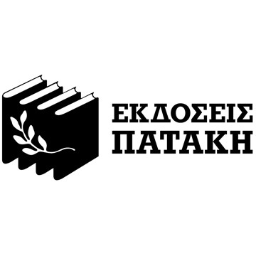 Εκδόσεις ΠΑΤΑΚΗΣ