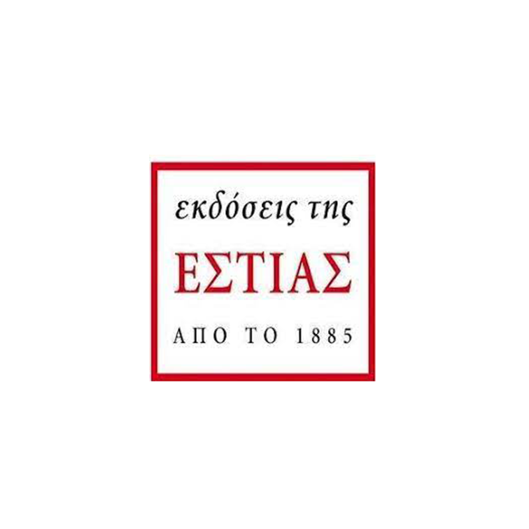 Βιβλιοπωλείον της Εστίας